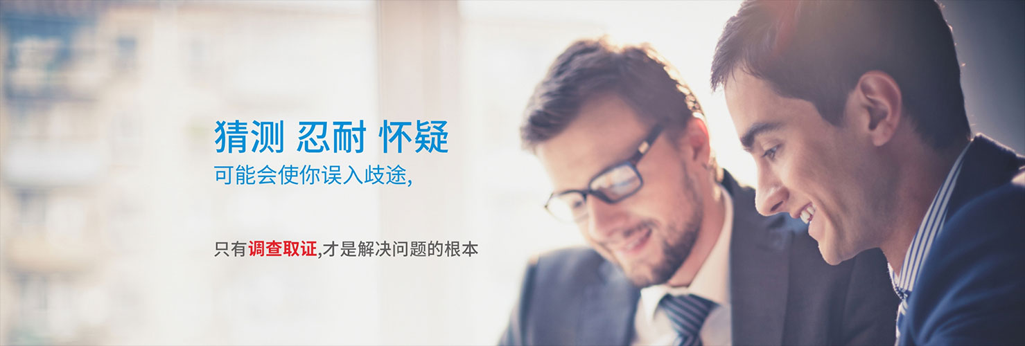 深圳侦探 深圳侦探